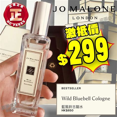 【JO MALONE】藍風鈴香水 .